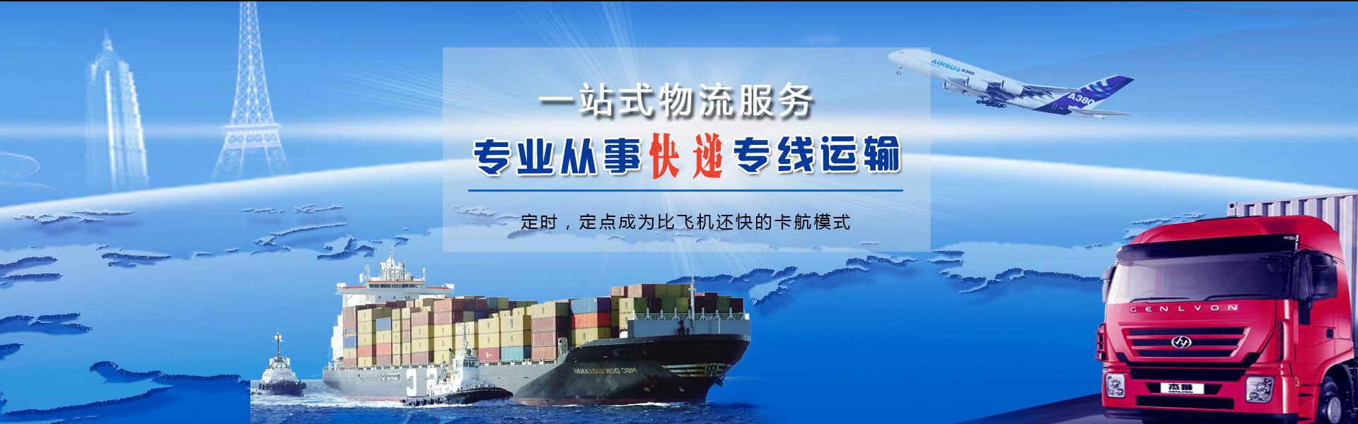 宁波到罗马尼亚物流公司-宁波至罗马尼亚物流专线-宁波空运到罗马尼亚-优时通物流有限公司